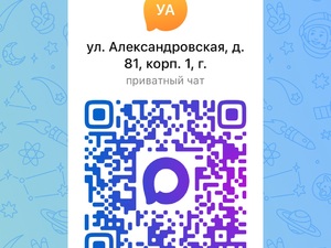 Александровская 81-1.jpg